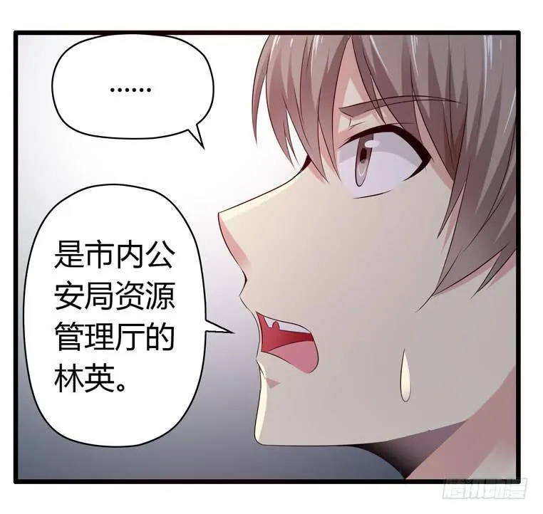 被吓尿了 第8页