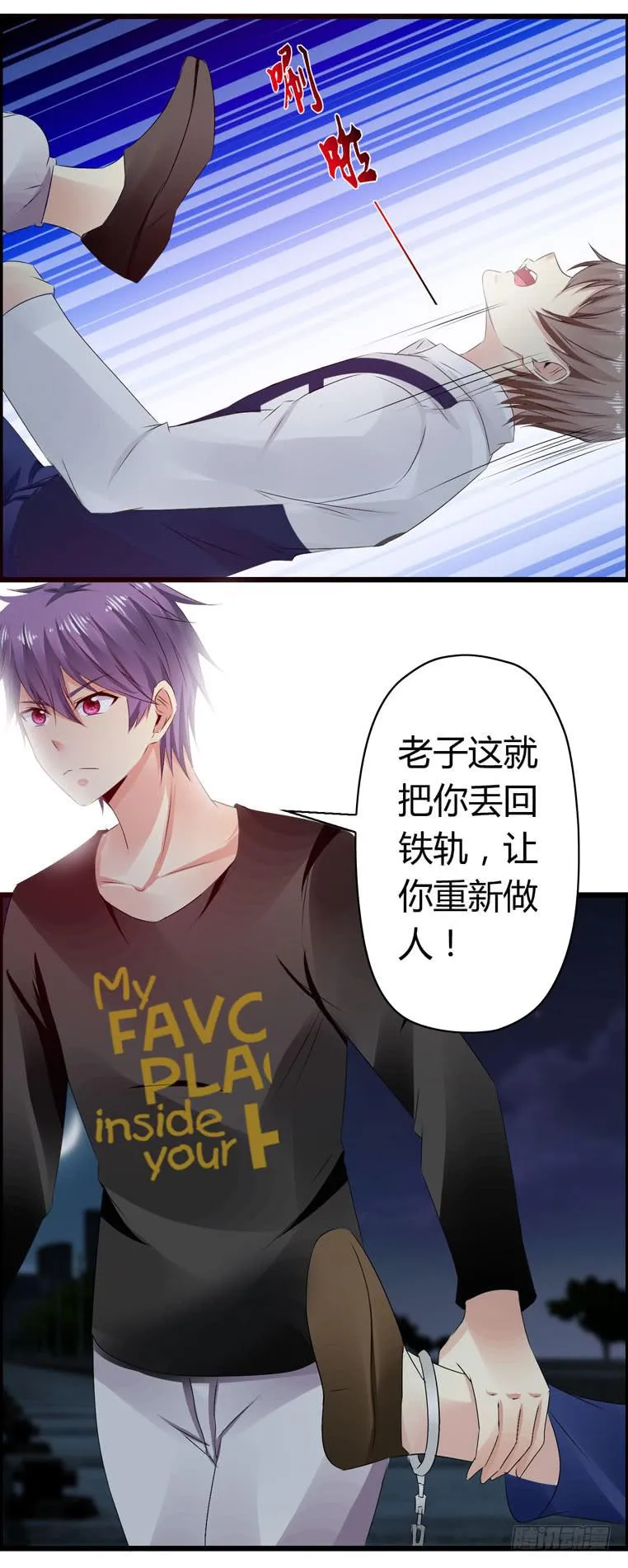 被吓尿了 第11页