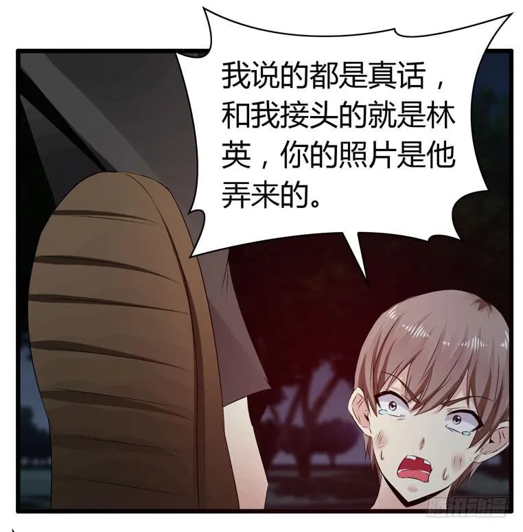 被吓尿了 第12页