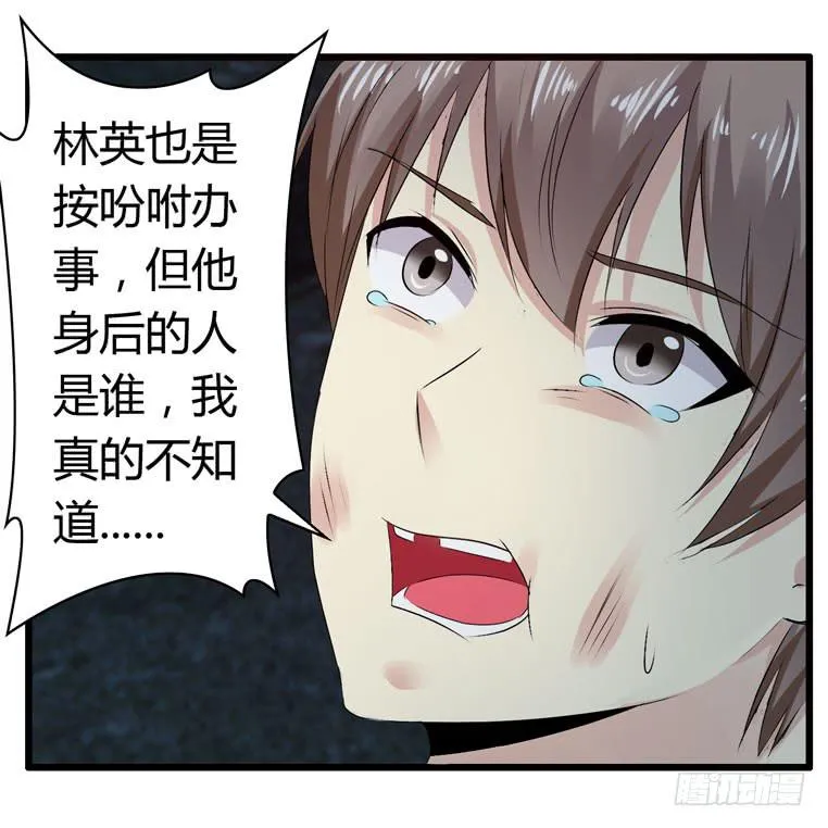 被吓尿了 第13页