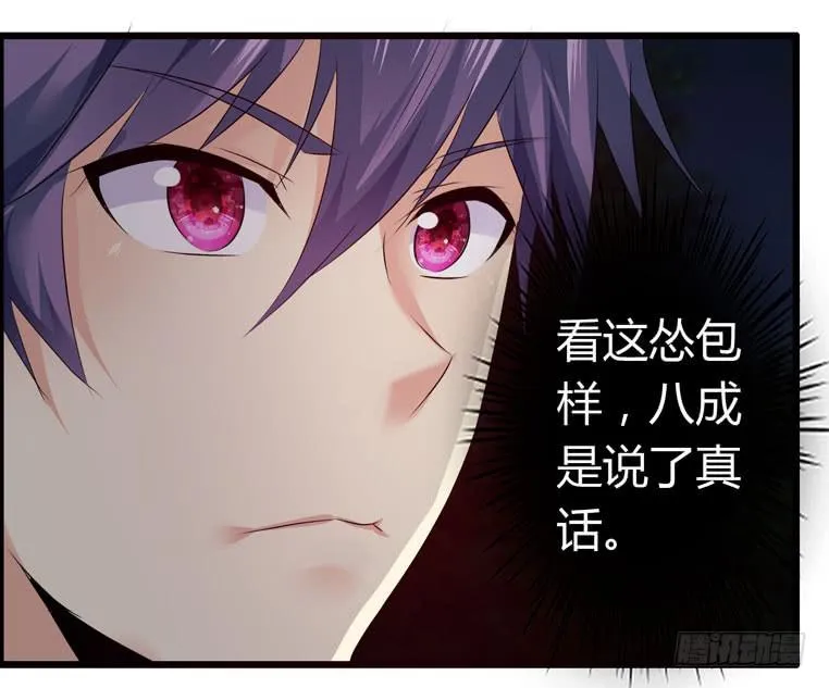 被吓尿了 第15页