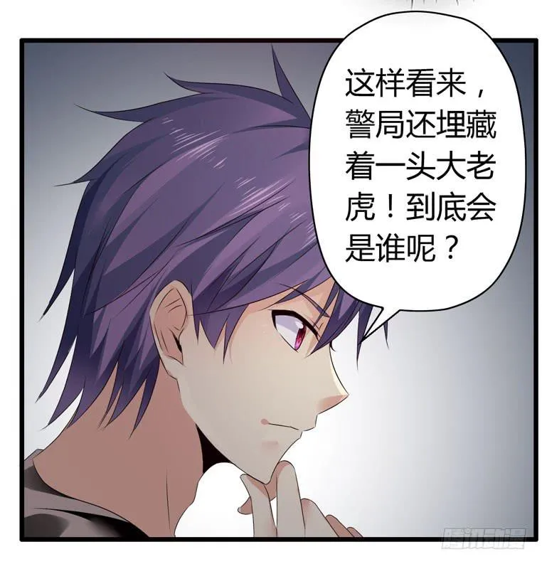被吓尿了 第16页