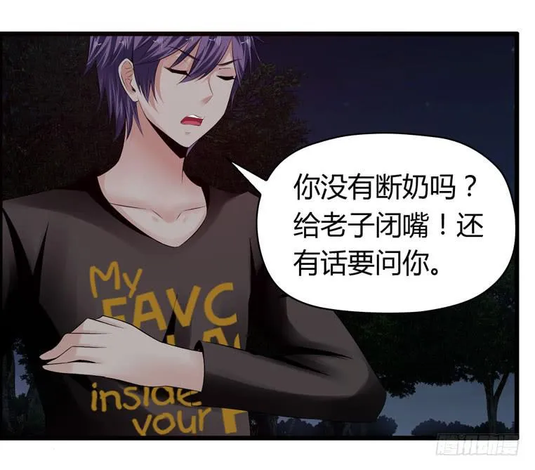 被吓尿了 第19页