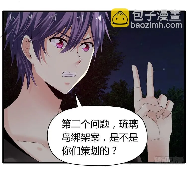 被吓尿了 第20页
