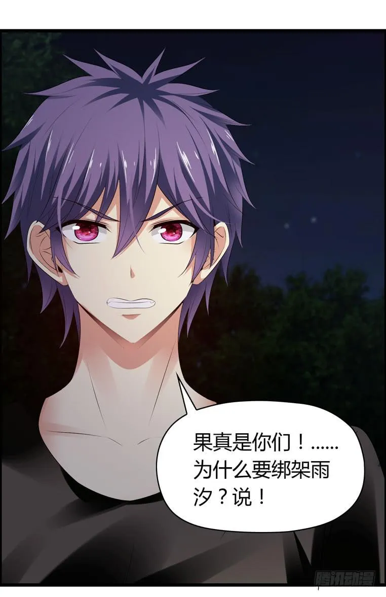 被吓尿了 第24页