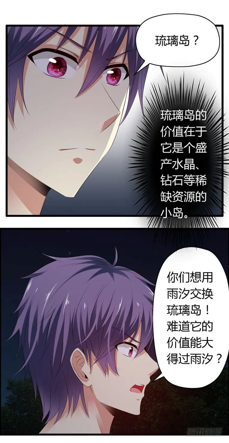 被吓尿了 第26页