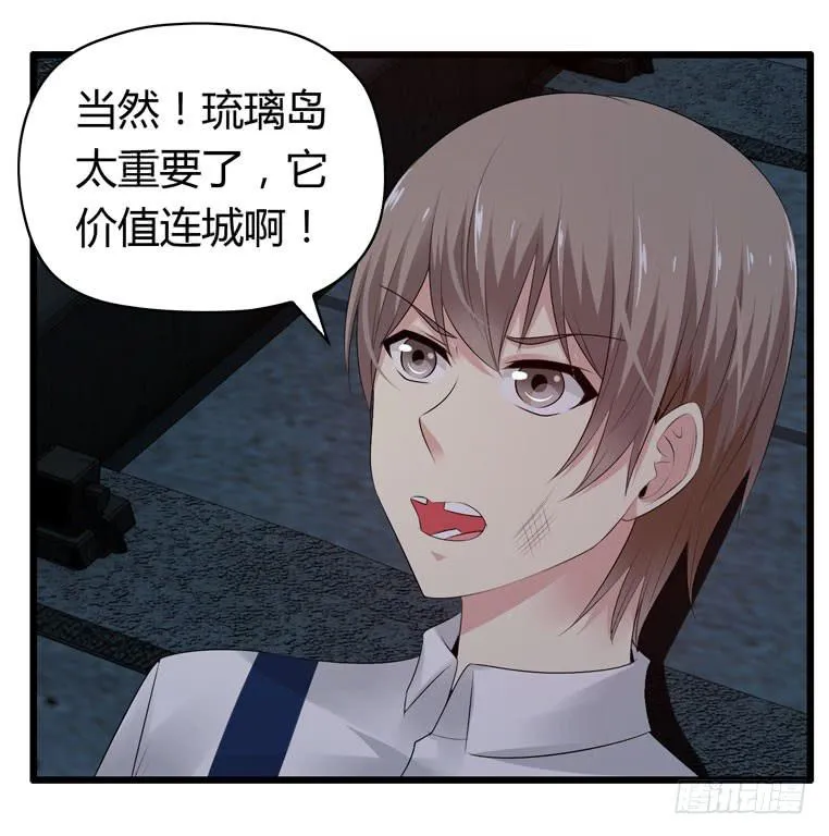 被吓尿了 第27页