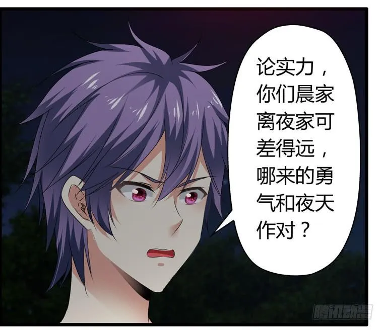 被吓尿了 第29页
