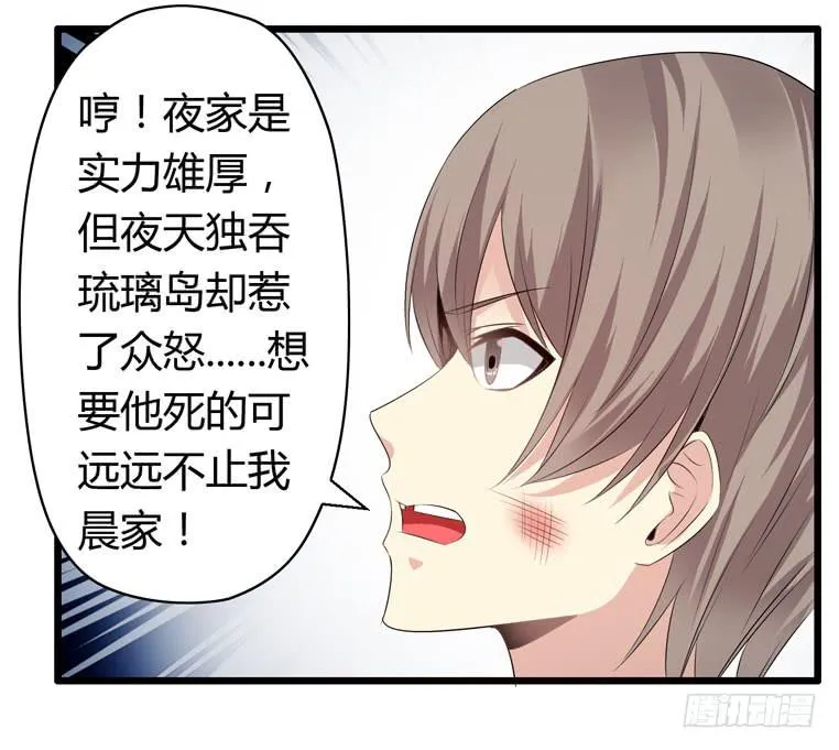 被吓尿了 第30页