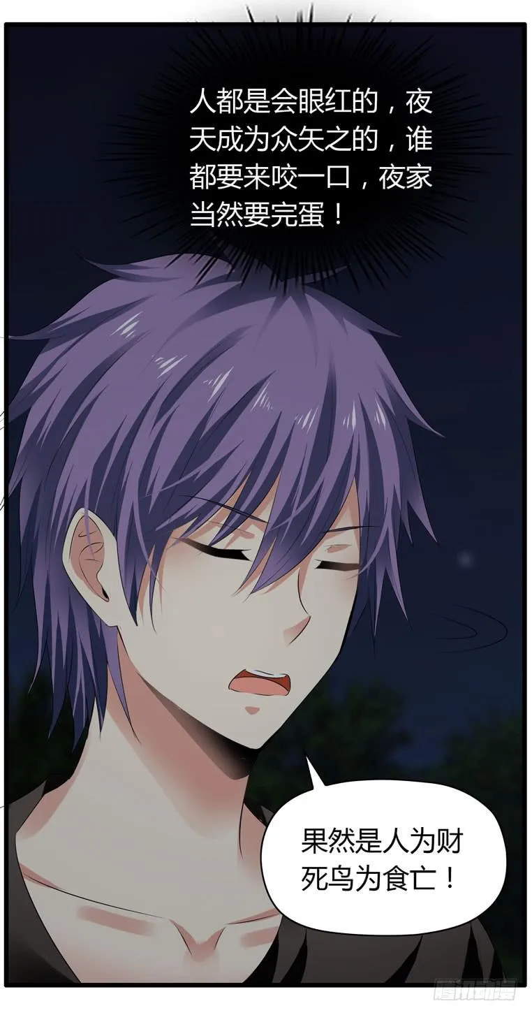 被吓尿了 第32页
