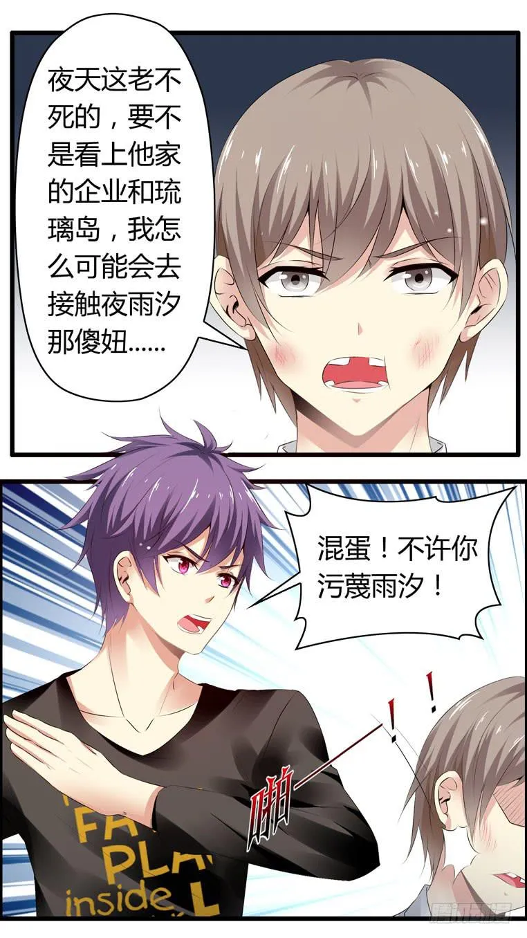 被吓尿了 第33页