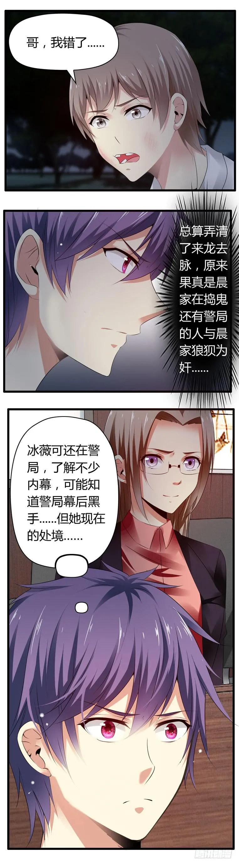 被吓尿了 第34页