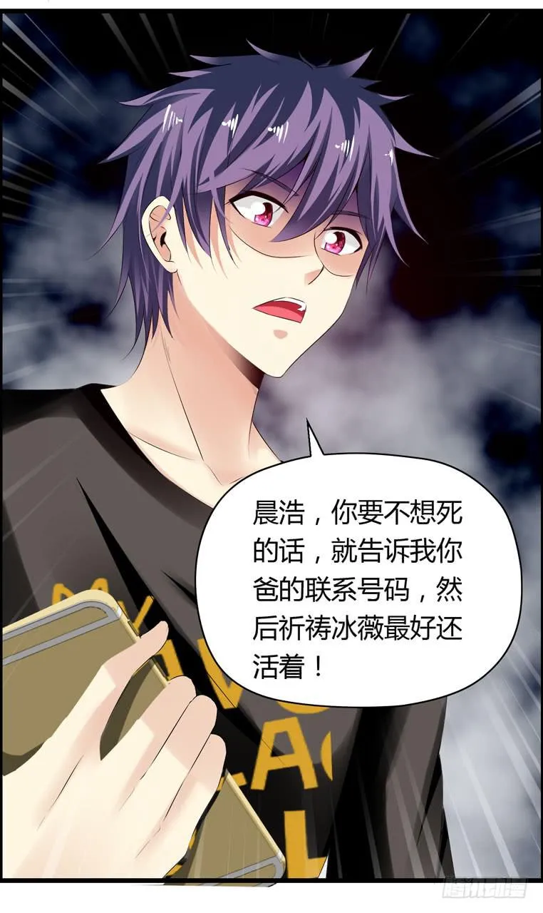 被吓尿了 第38页