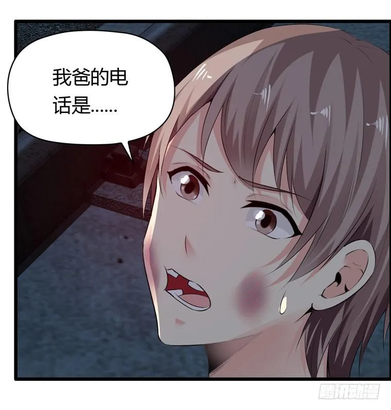 被吓尿了 第39页