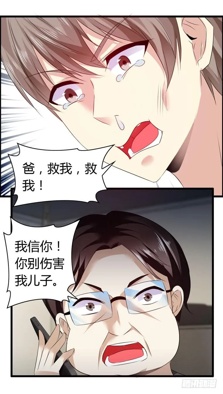 被吓尿了 第45页