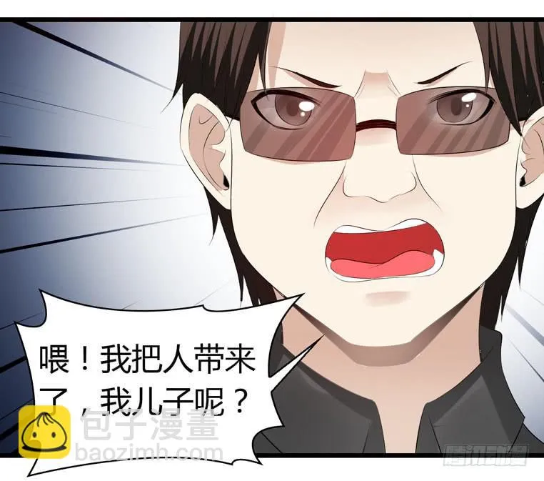蛋蛋完蛋了 第3页