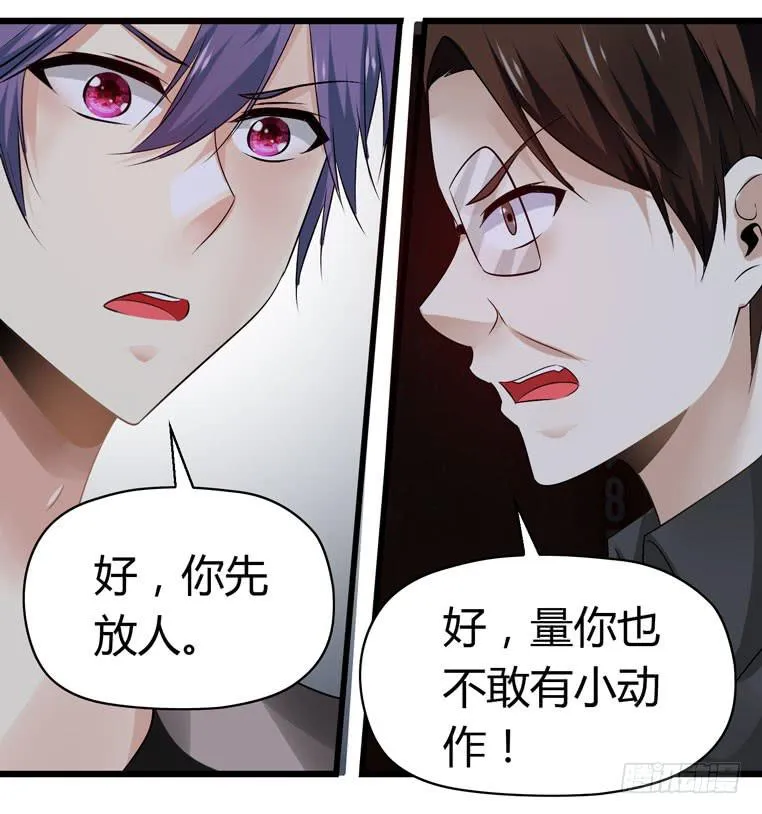 蛋蛋完蛋了 第8页