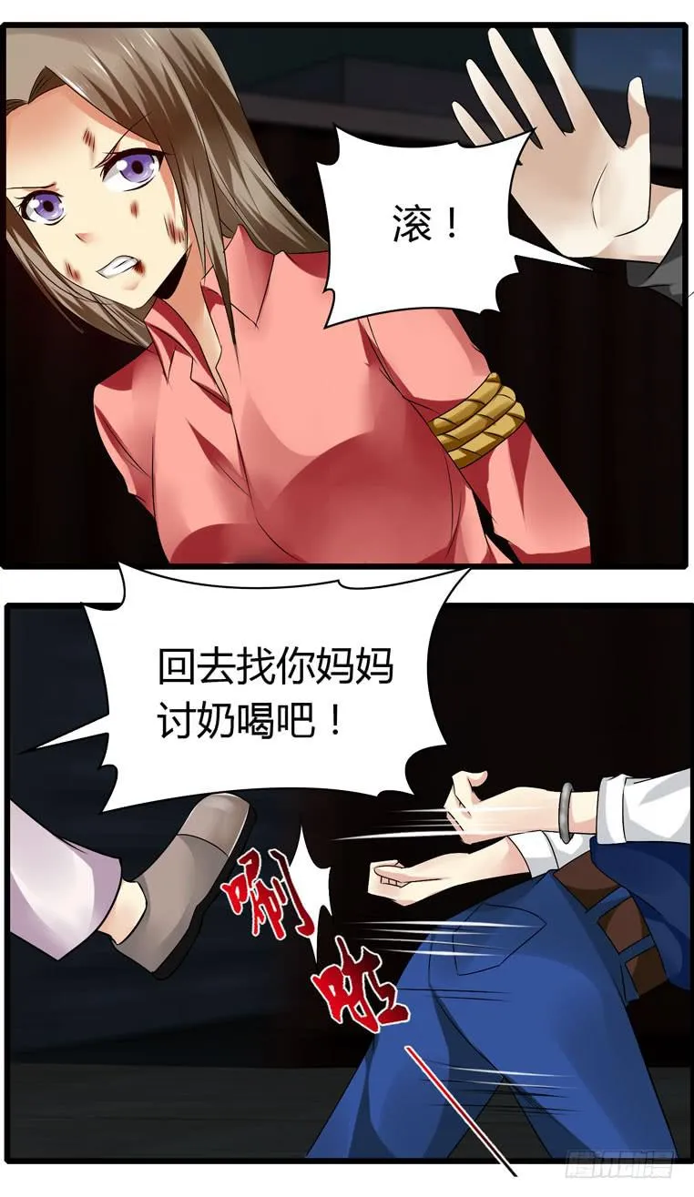 蛋蛋完蛋了 第9页