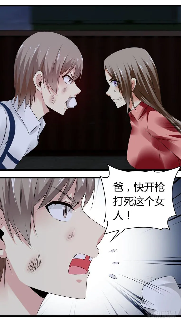 蛋蛋完蛋了 第11页