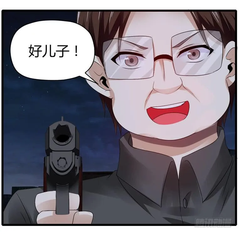 蛋蛋完蛋了 第12页