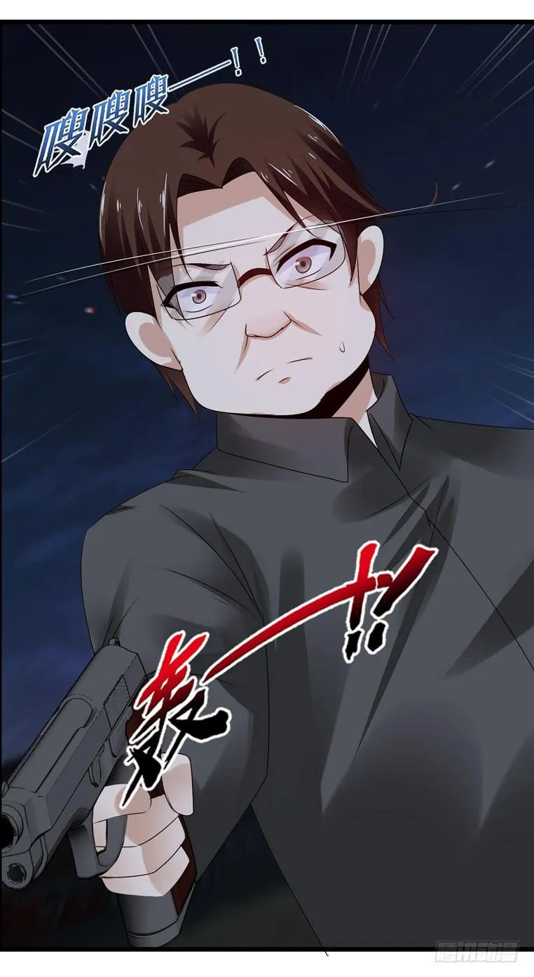 蛋蛋完蛋了 第13页