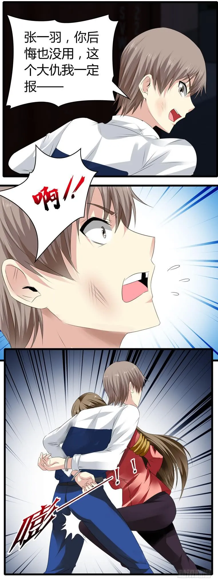 蛋蛋完蛋了 第15页