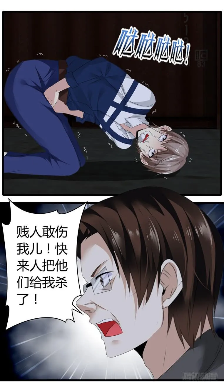 蛋蛋完蛋了 第17页
