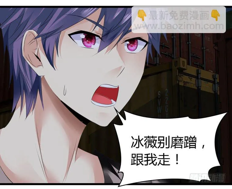 蛋蛋完蛋了 第19页
