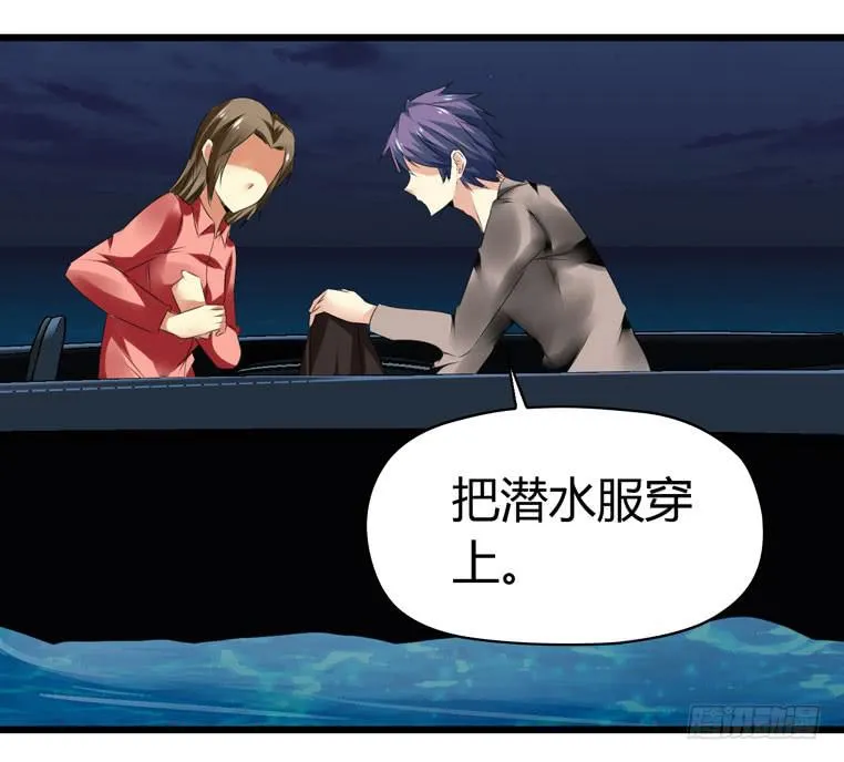蛋蛋完蛋了 第21页