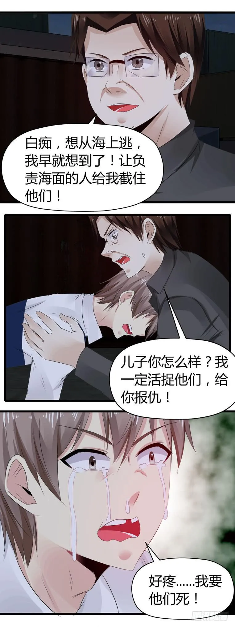 蛋蛋完蛋了 第23页