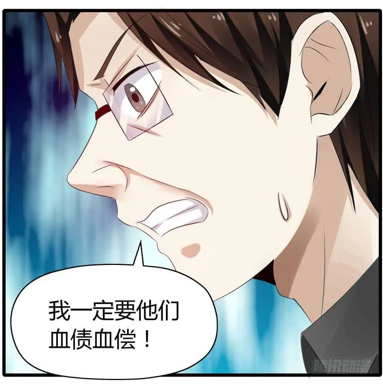 蛋蛋完蛋了 第24页