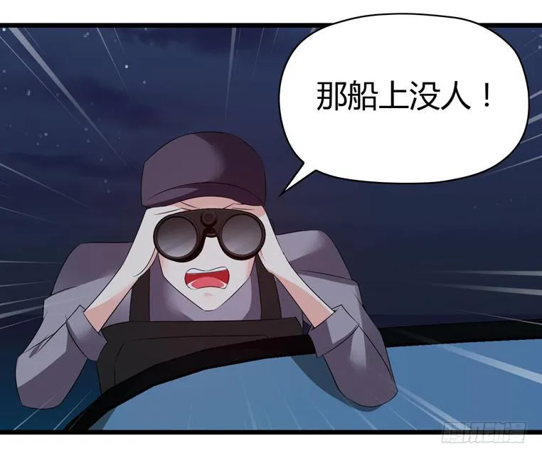 蛋蛋完蛋了 第27页