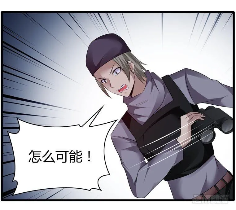 蛋蛋完蛋了 第28页