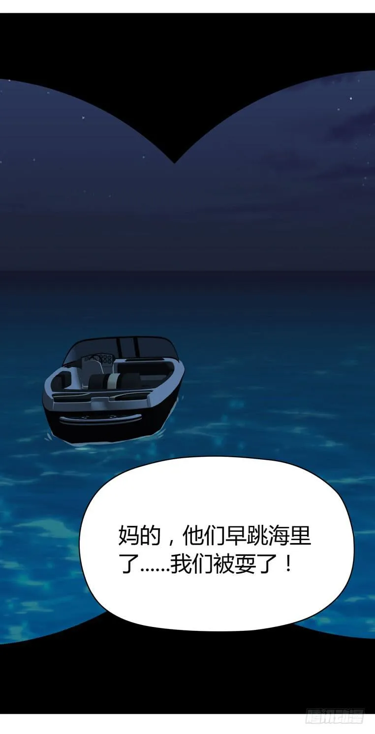 蛋蛋完蛋了 第29页