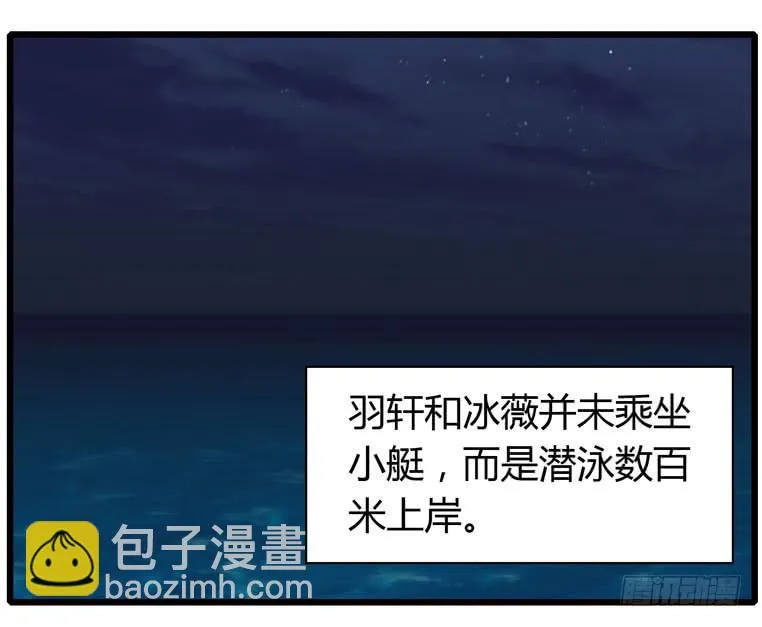 蛋蛋完蛋了 第30页