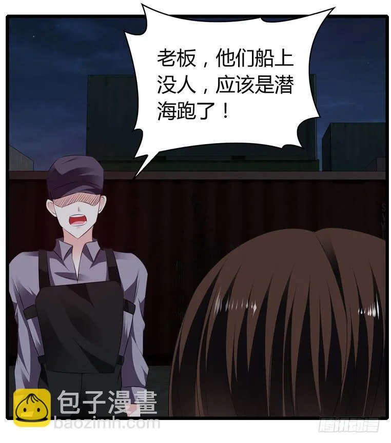 蛋蛋完蛋了 第34页