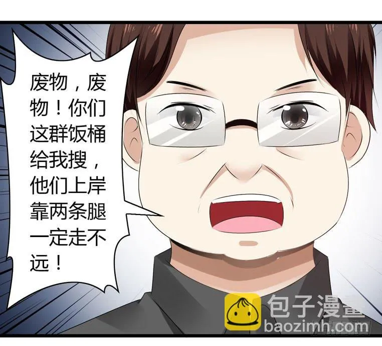 蛋蛋完蛋了 第35页