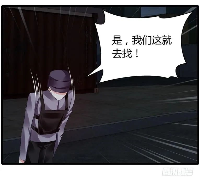 蛋蛋完蛋了 第36页