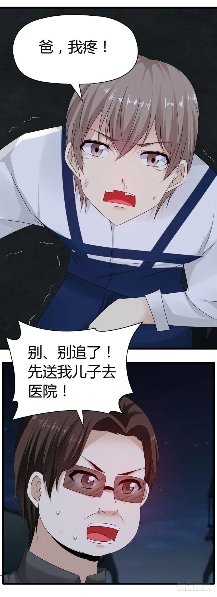 蛋蛋完蛋了 第41页