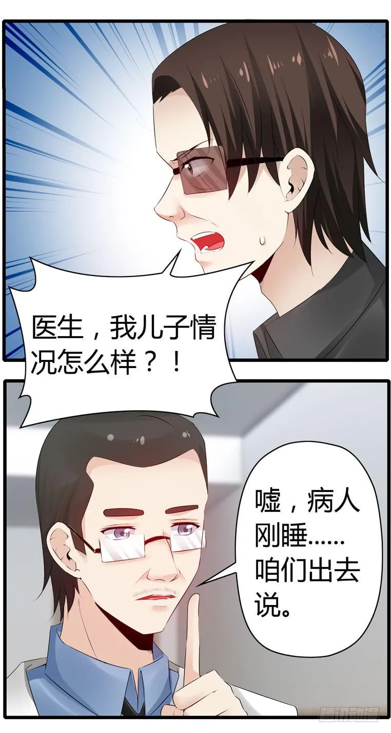 蛋蛋完蛋了 第45页
