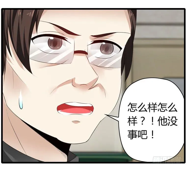 蛋蛋完蛋了 第47页
