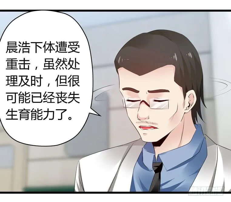 蛋蛋完蛋了 第48页
