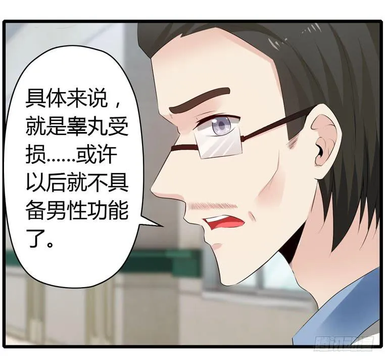 蛋蛋完蛋了 第50页