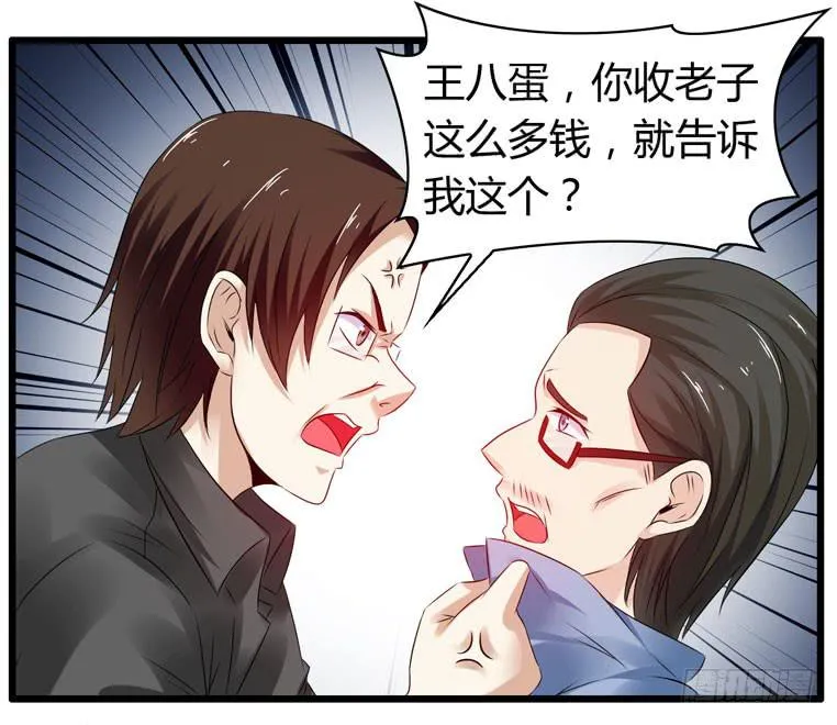 快去救你的公主 第1页