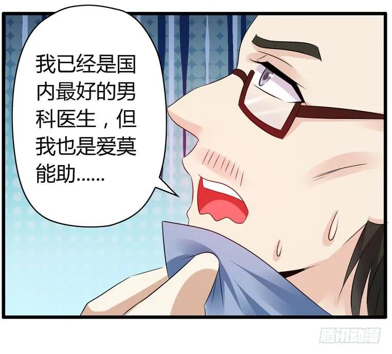 快去救你的公主 第3页