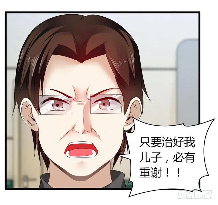 快去救你的公主 第5页