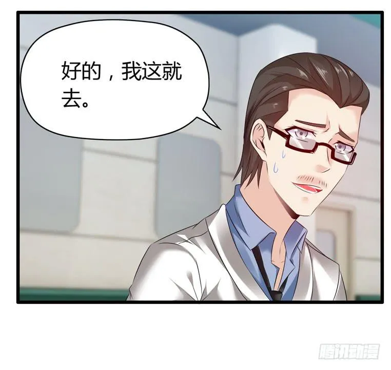 快去救你的公主 第6页