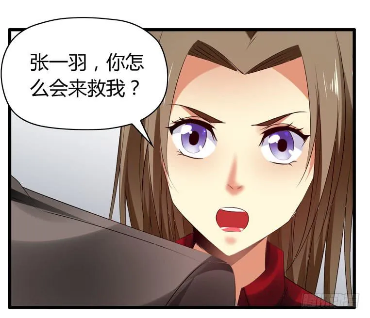 快去救你的公主 第10页
