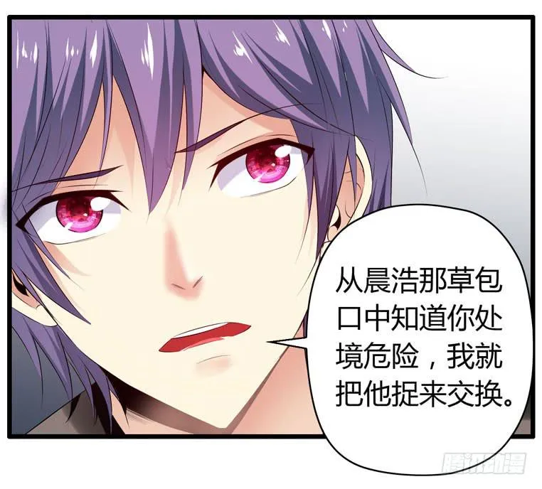 快去救你的公主 第11页