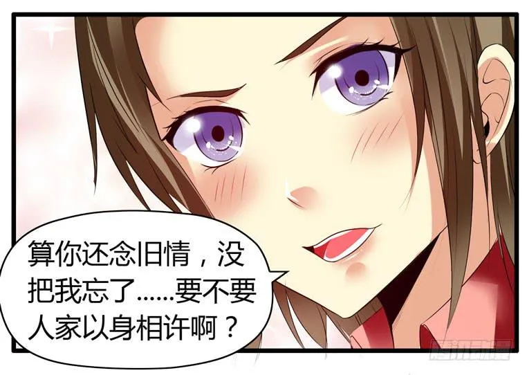 快去救你的公主 第12页